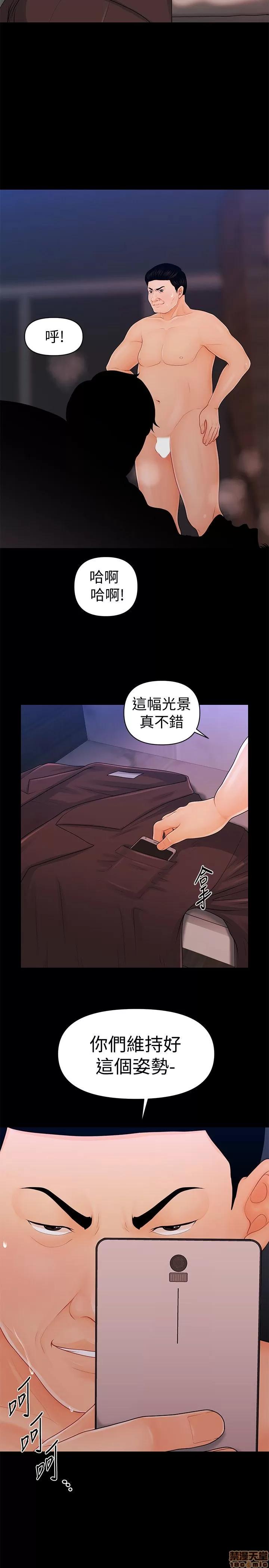秘书的潜规则 秘书的潜规则 21-30 第140页
