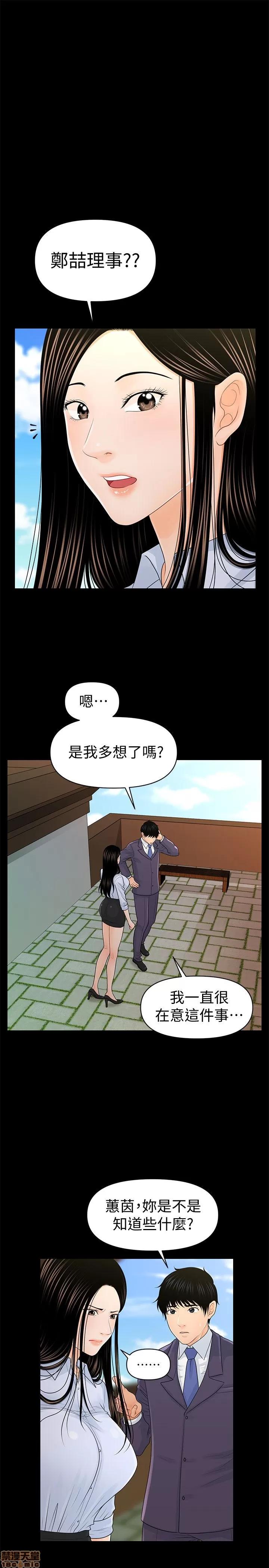 秘书的潜规则 秘书的潜规则 21-30 第142页