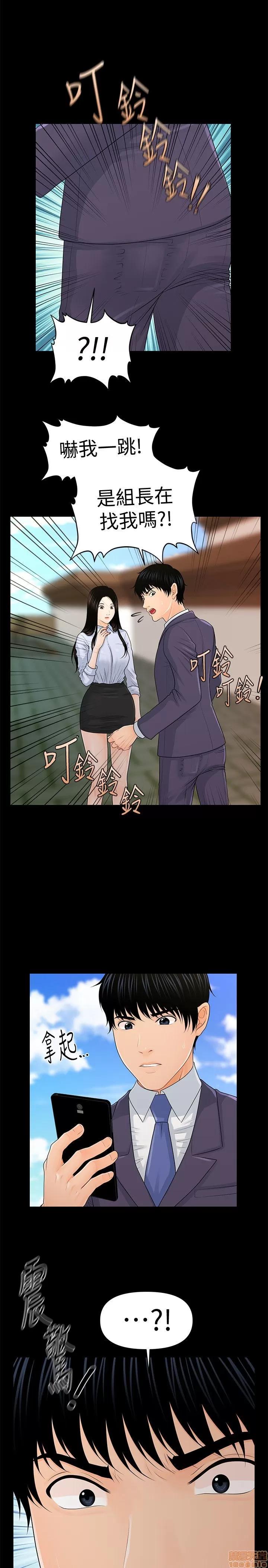 秘书的潜规则 秘书的潜规则 21-30 第143页