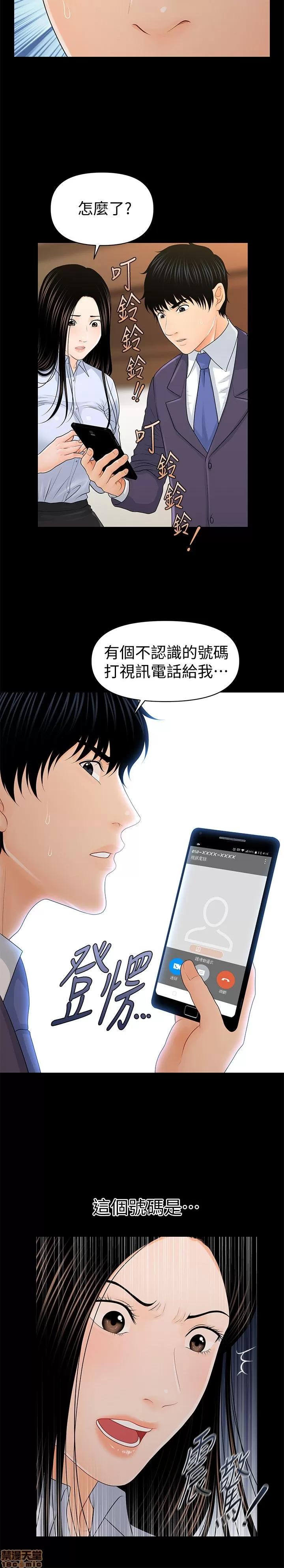 秘书的潜规则 秘书的潜规则 21-30 第144页