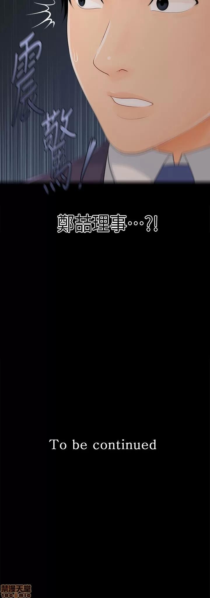 秘书的潜规则 秘书的潜规则 21-30 第146页