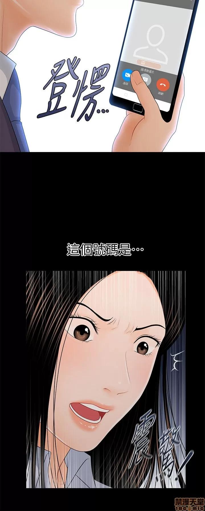 秘书的潜规则 秘书的潜规则 21-30 第148页