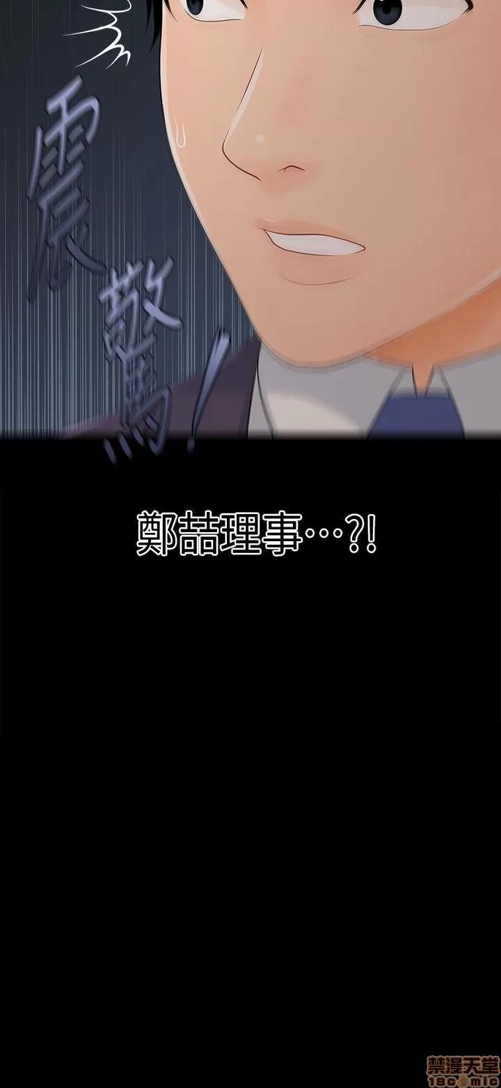 秘书的潜规则 秘书的潜规则 21-30 第150页