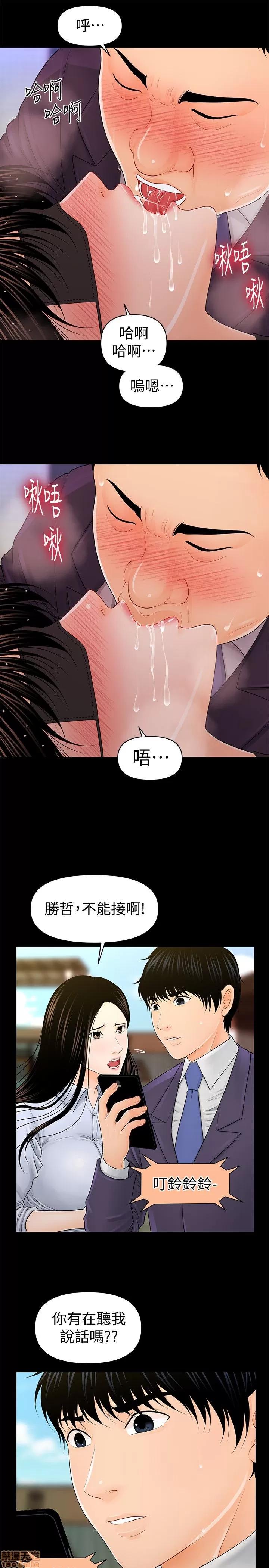 秘书的潜规则 秘书的潜规则 21-30 第155页