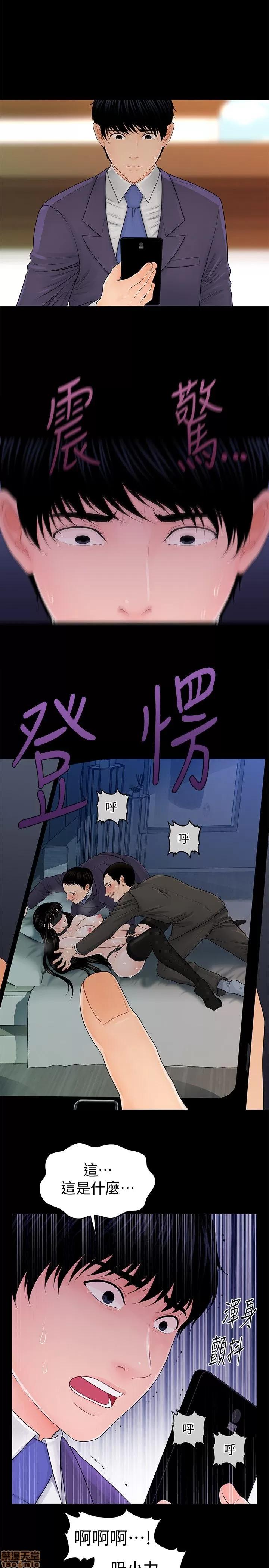 秘书的潜规则 秘书的潜规则 21-30 第157页