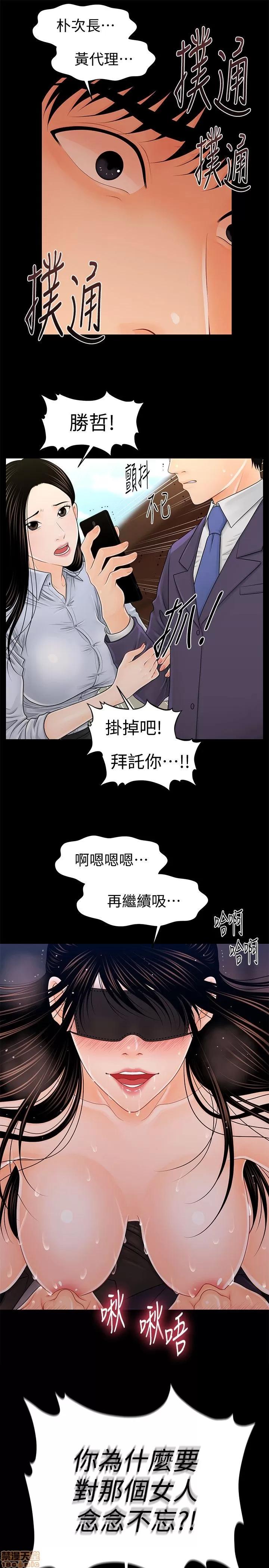 秘书的潜规则 秘书的潜规则 21-30 第159页
