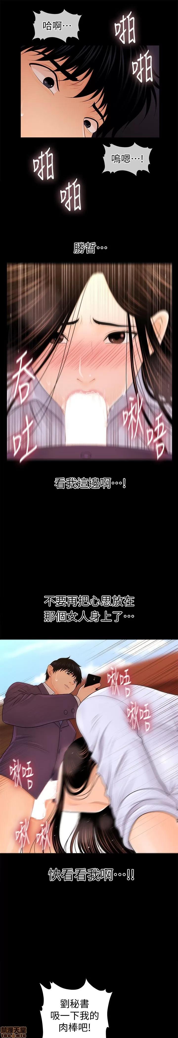 秘书的潜规则 秘书的潜规则 21-30 第163页