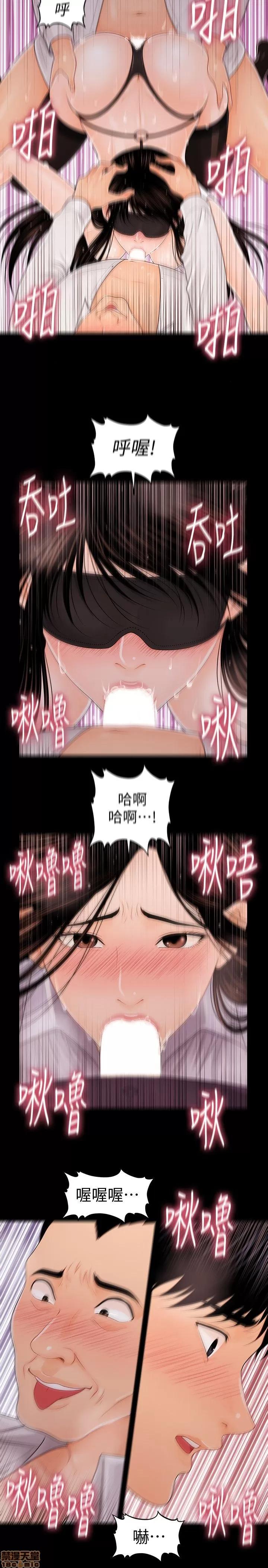 秘书的潜规则 秘书的潜规则 21-30 第165页