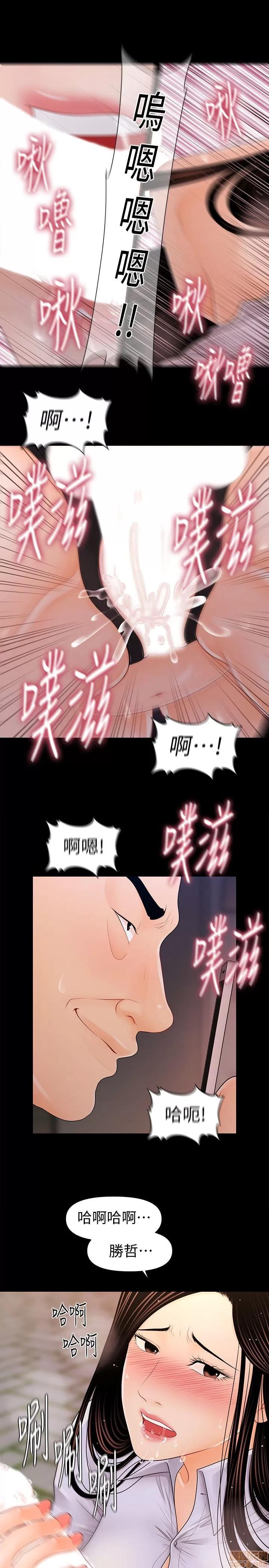 秘书的潜规则 秘书的潜规则 21-30 第166页