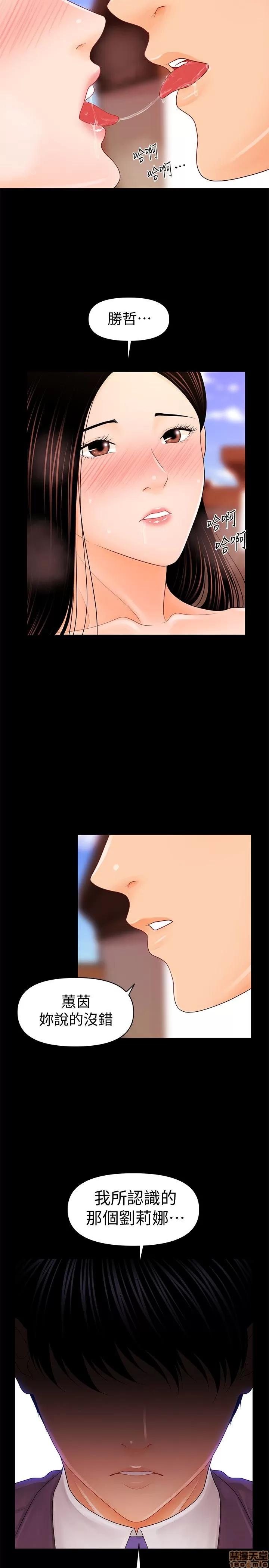 秘书的潜规则 秘书的潜规则 21-30 第183页