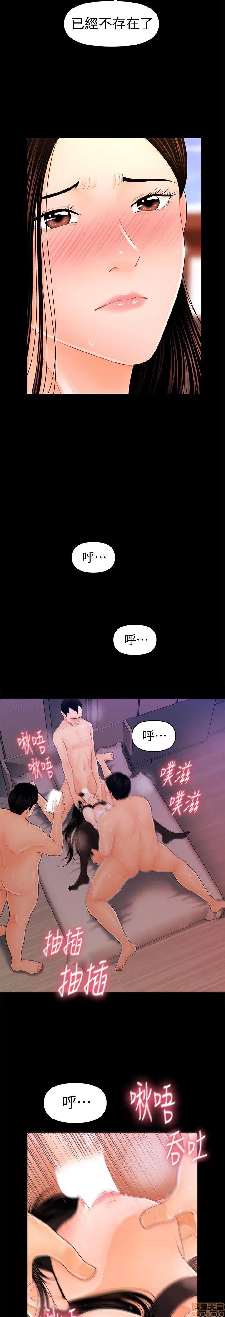 秘书的潜规则 秘书的潜规则 21-30 第184页