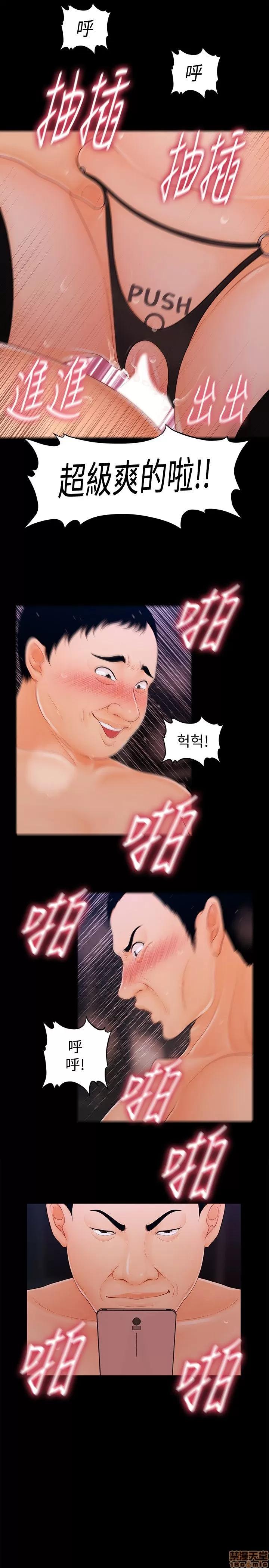 秘书的潜规则 秘书的潜规则 21-30 第186页