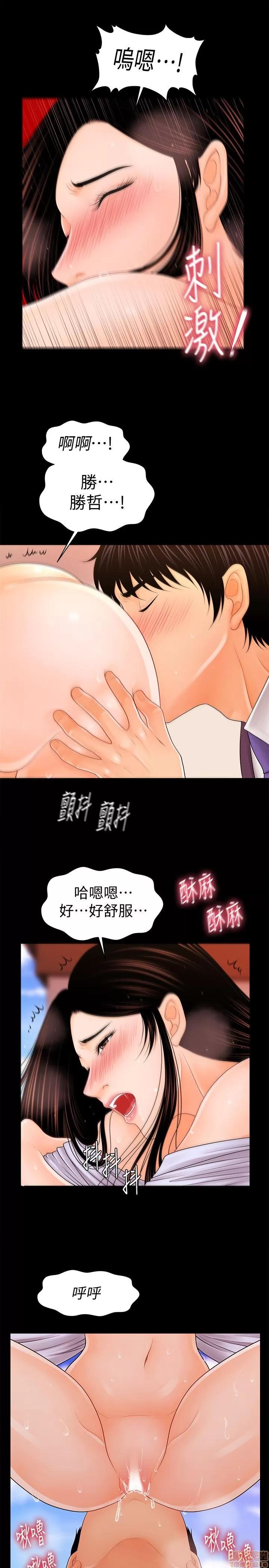 秘书的潜规则 秘书的潜规则 21-30 第190页