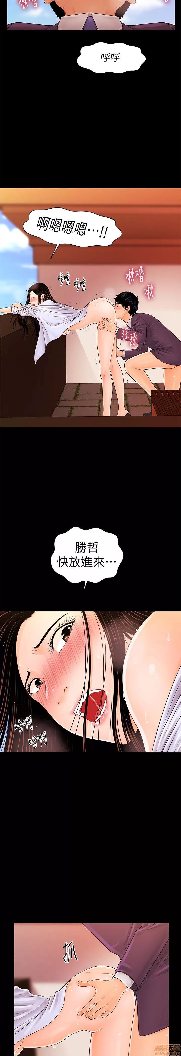 秘书的潜规则 秘书的潜规则 21-30 第191页