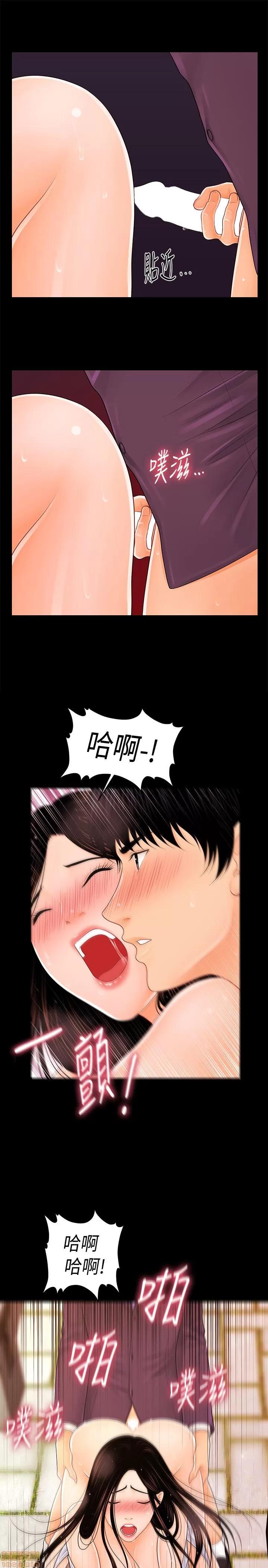 秘书的潜规则 秘书的潜规则 21-30 第194页