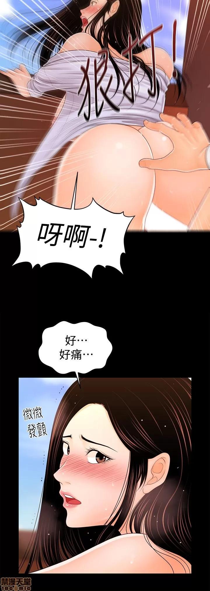 秘书的潜规则 秘书的潜规则 21-30 第197页
