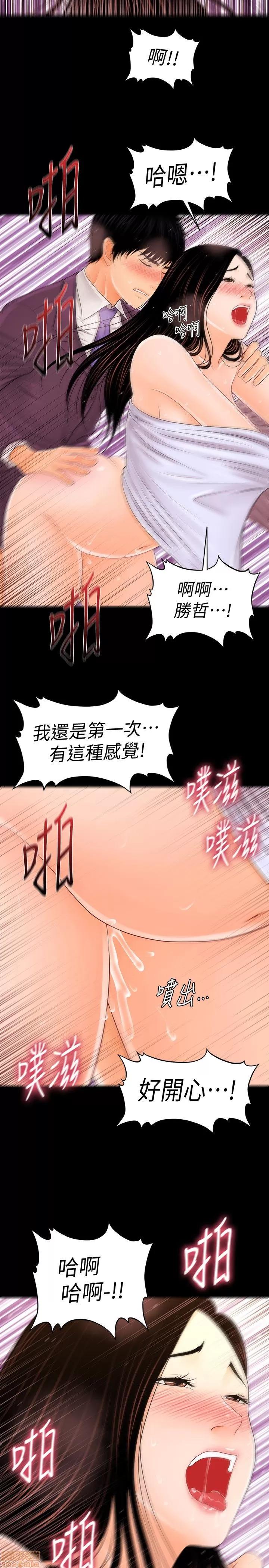 秘书的潜规则 秘书的潜规则 21-30 第199页