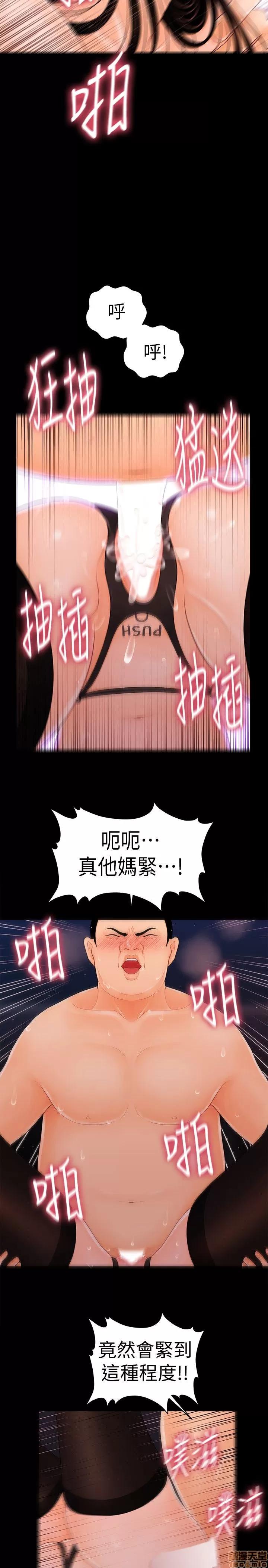 秘书的潜规则 秘书的潜规则 21-30 第200页