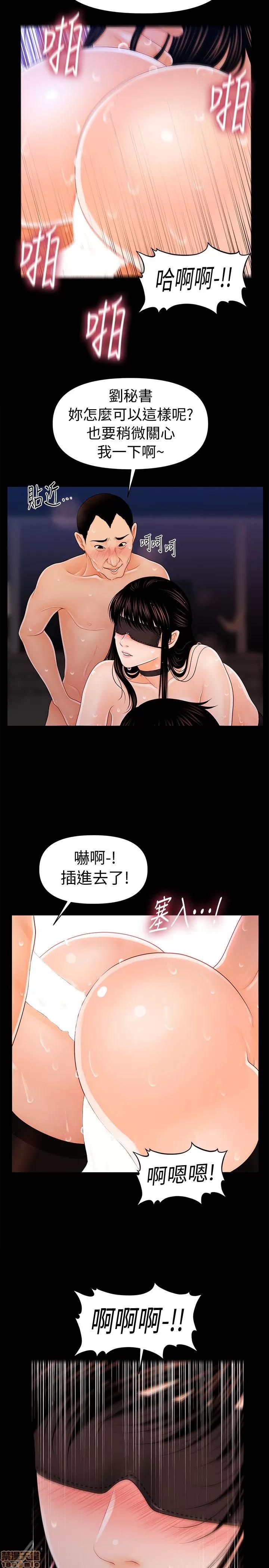 秘书的潜规则 秘书的潜规则 21-30 第210页