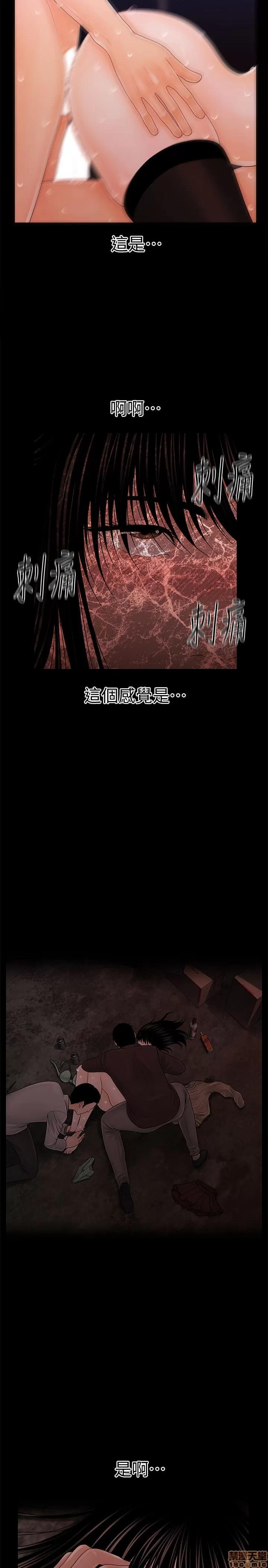 秘书的潜规则 秘书的潜规则 21-30 第216页