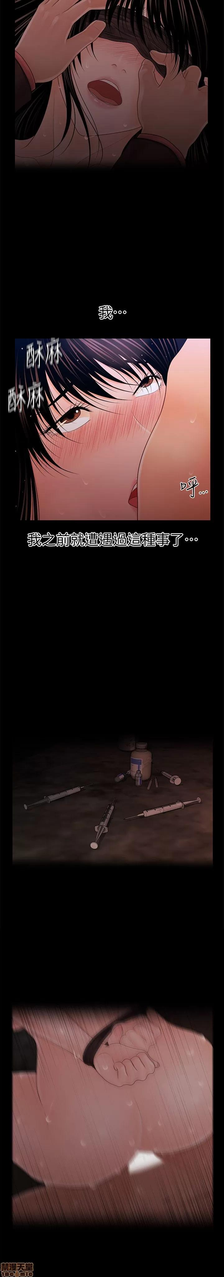 秘书的潜规则 秘书的潜规则 21-30 第217页