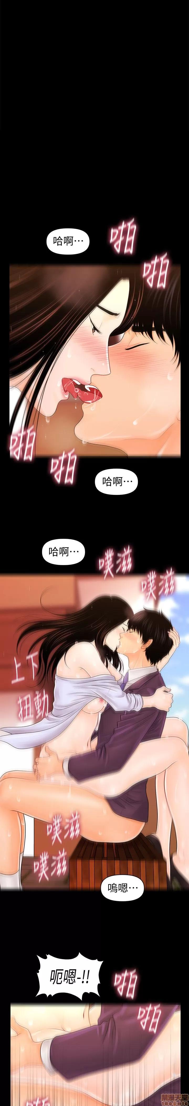 秘书的潜规则 秘书的潜规则 21-30 第227页