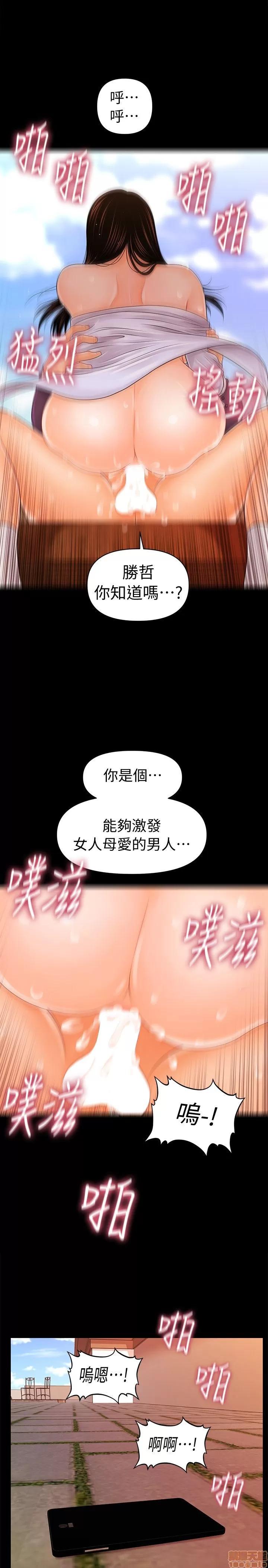 秘书的潜规则 秘书的潜规则 21-30 第230页