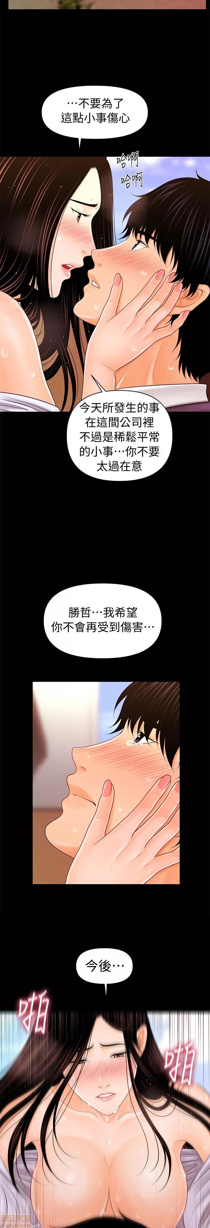 秘书的潜规则 秘书的潜规则 21-30 第231页