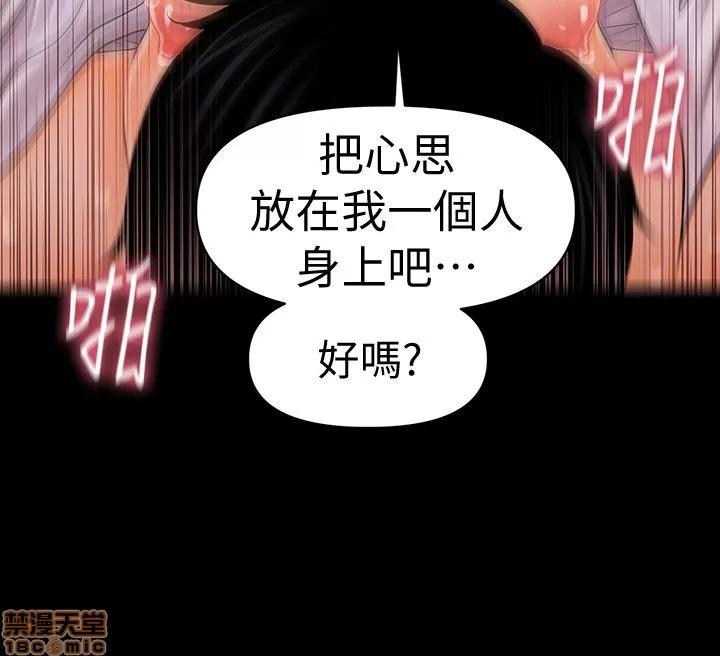 秘书的潜规则 秘书的潜规则 21-30 第232页