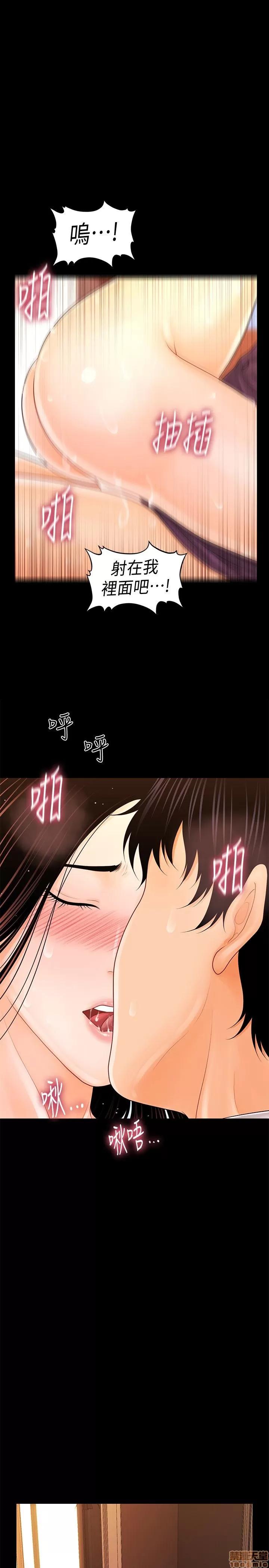 秘书的潜规则 秘书的潜规则 21-30 第236页