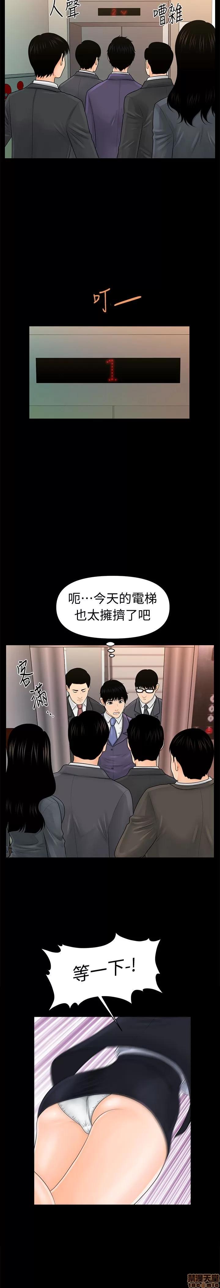 秘书的潜规则 秘书的潜规则 21-30 第240页