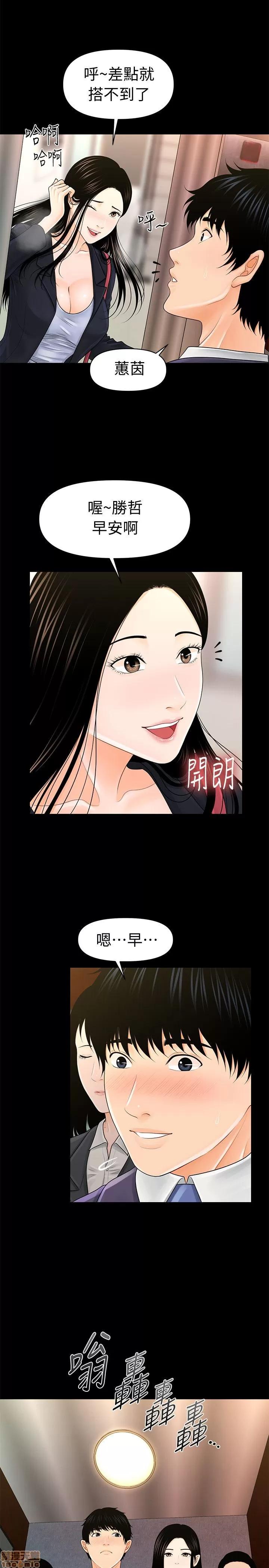 秘书的潜规则 秘书的潜规则 21-30 第241页