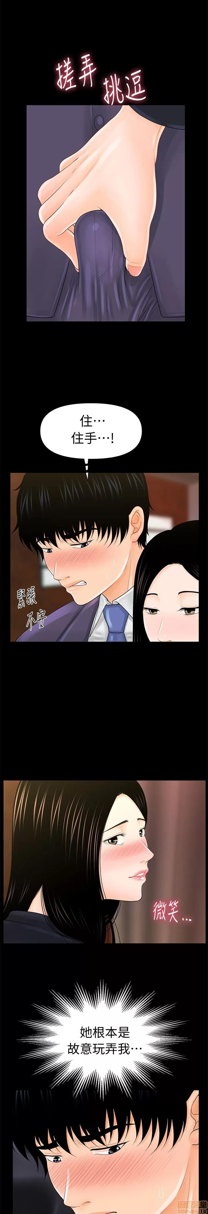 秘书的潜规则 秘书的潜规则 21-30 第245页