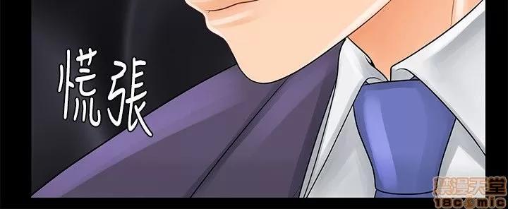 秘书的潜规则 秘书的潜规则 21-30 第246页