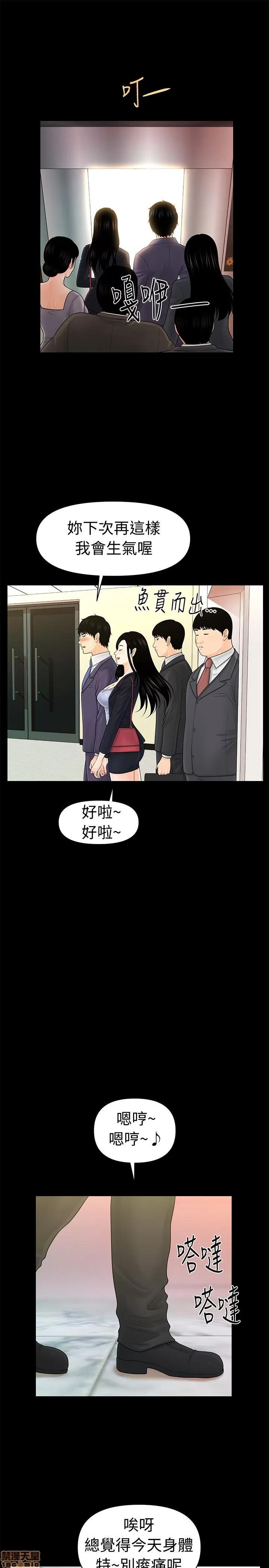 秘书的潜规则 秘书的潜规则 21-30 第247页