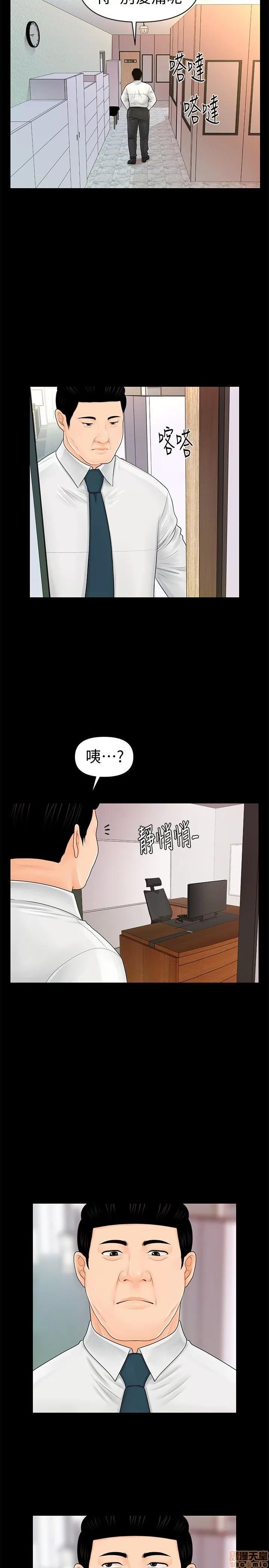 秘书的潜规则 秘书的潜规则 21-30 第248页