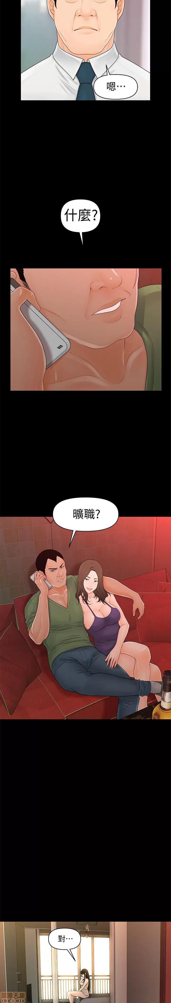 秘书的潜规则 秘书的潜规则 21-30 第249页