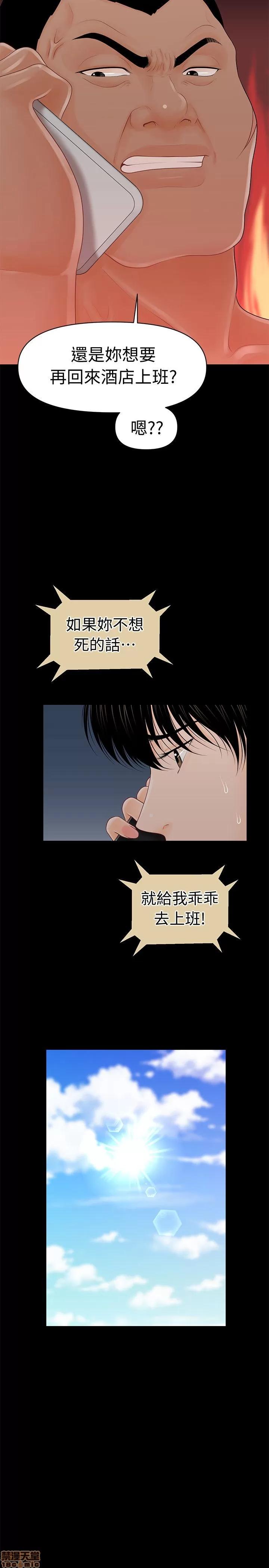 秘书的潜规则 秘书的潜规则 21-30 第252页