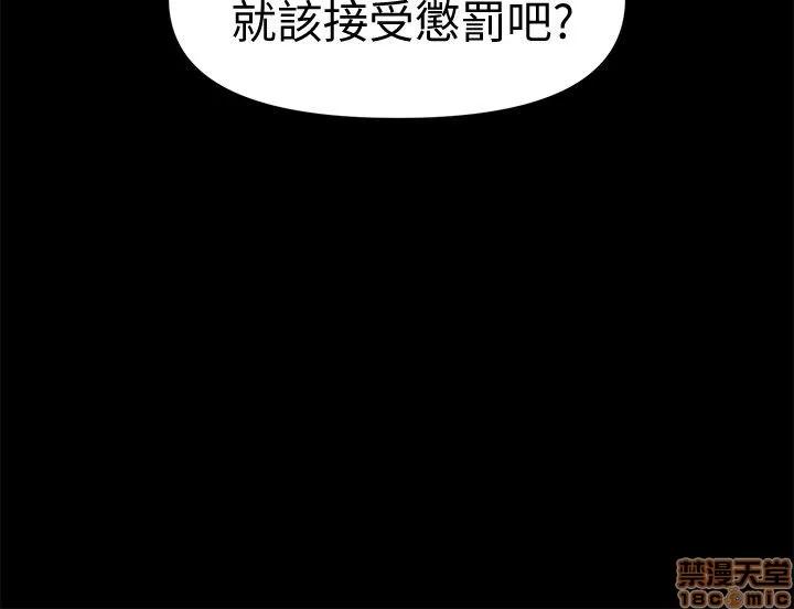 秘书的潜规则 秘书的潜规则 21-30 第254页
