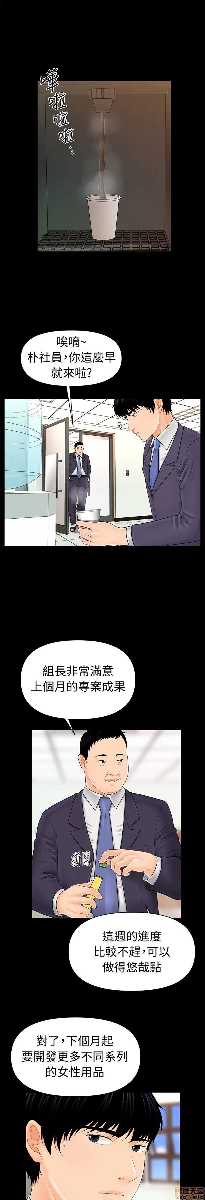 秘书的潜规则 秘书的潜规则 21-30 第255页