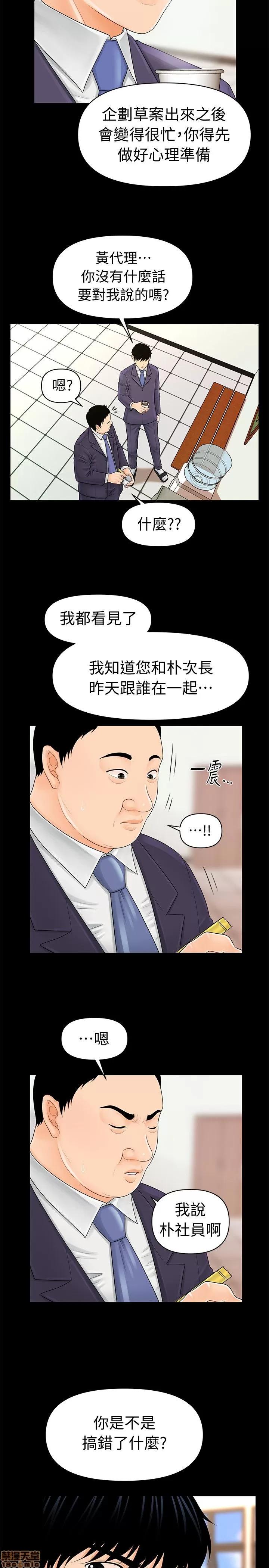 秘书的潜规则 秘书的潜规则 21-30 第256页
