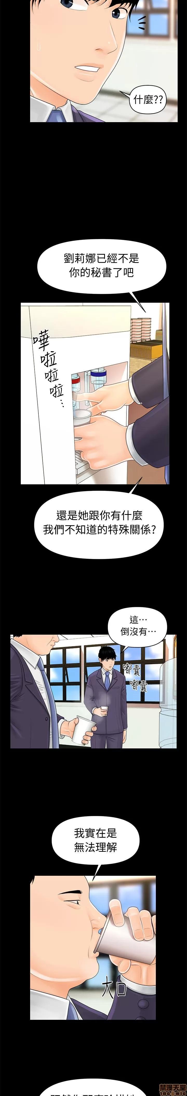 秘书的潜规则 秘书的潜规则 21-30 第257页