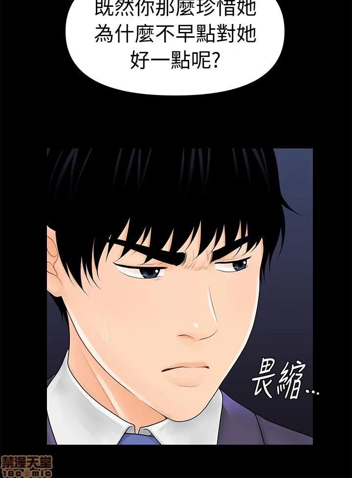 秘书的潜规则 秘书的潜规则 21-30 第258页