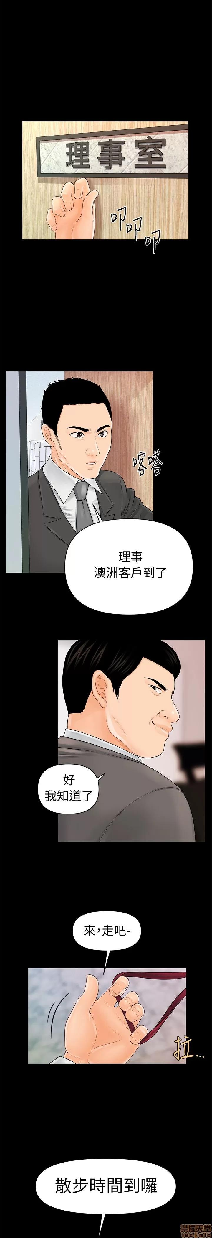 秘书的潜规则 秘书的潜规则 21-30 第260页