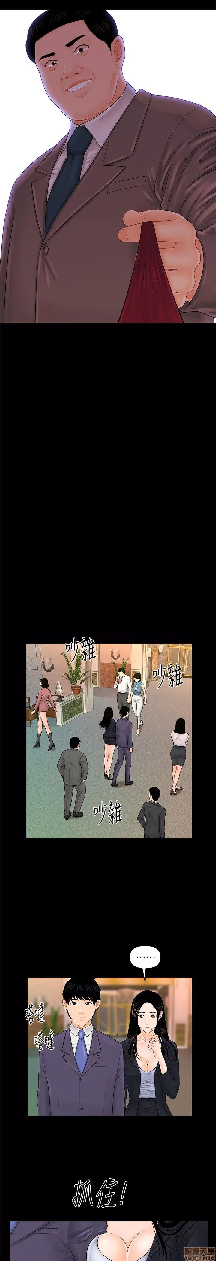 秘书的潜规则 秘书的潜规则 21-30 第261页
