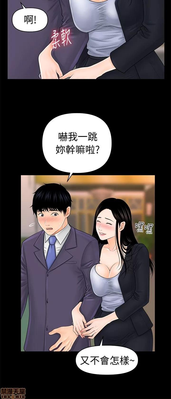 秘书的潜规则 秘书的潜规则 21-30 第262页
