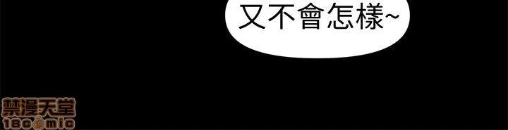 秘书的潜规则 秘书的潜规则 21-30 第266页