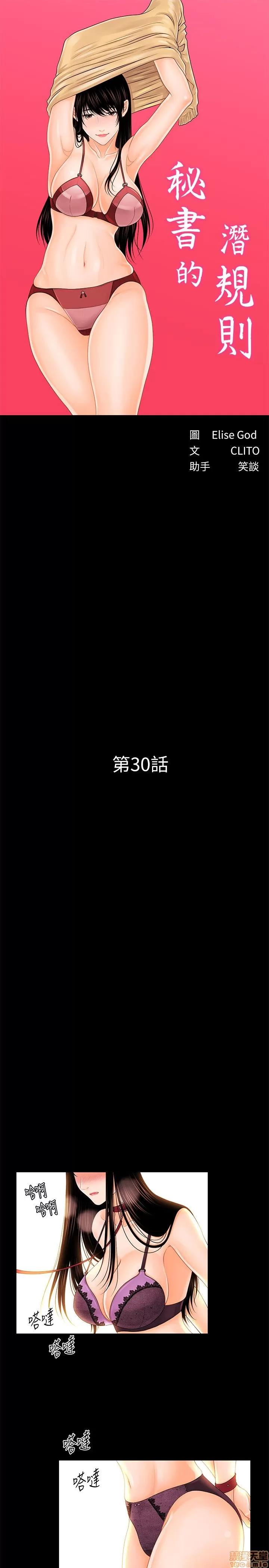 秘书的潜规则 秘书的潜规则 21-30 第269页