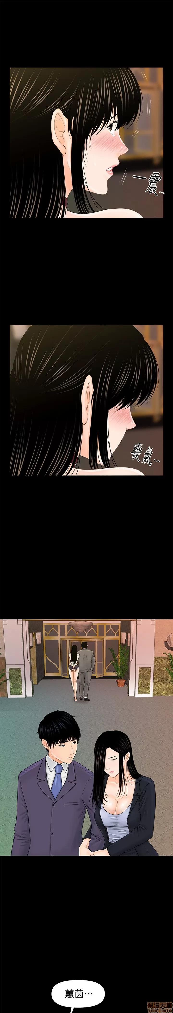 秘书的潜规则 秘书的潜规则 21-30 第276页