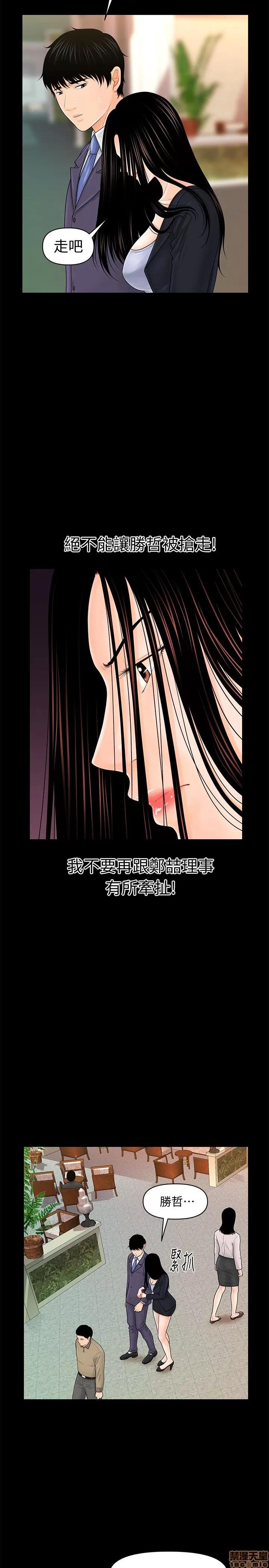 秘书的潜规则 秘书的潜规则 21-30 第277页